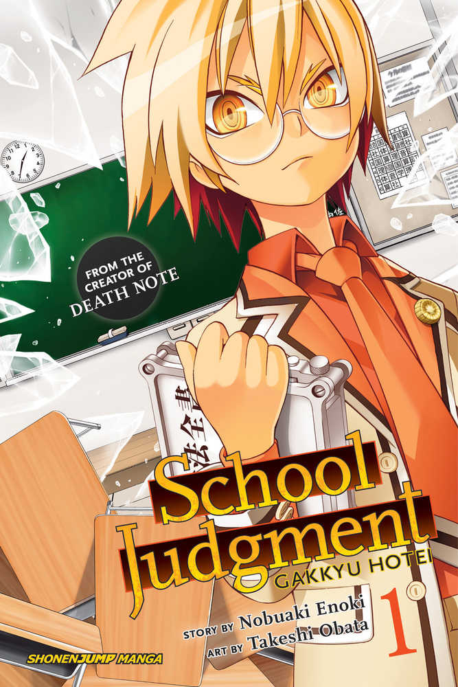 School Judgment Gakkyu Hotei Graphic Novel Volume 01