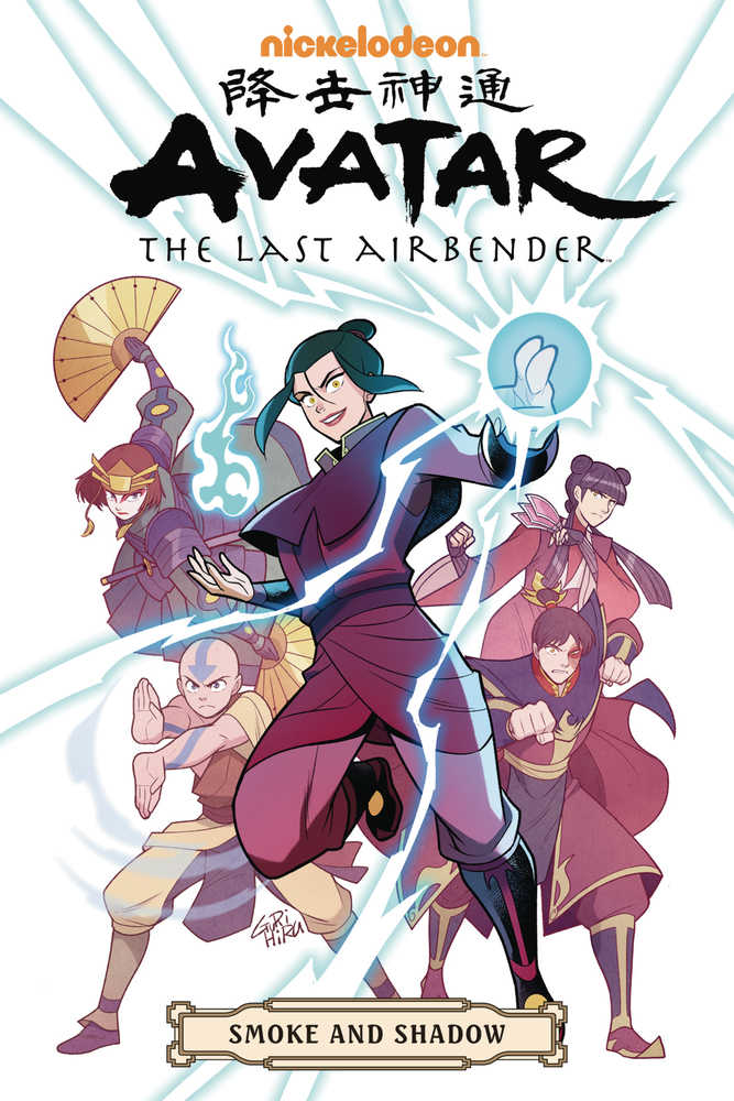 Avatar Last Airbender Volume 4 Smoke & Shadow Omnibus TPB