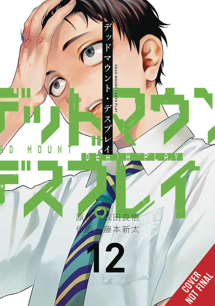 Dead Mount Death Play Graphic Novel Volume 12*