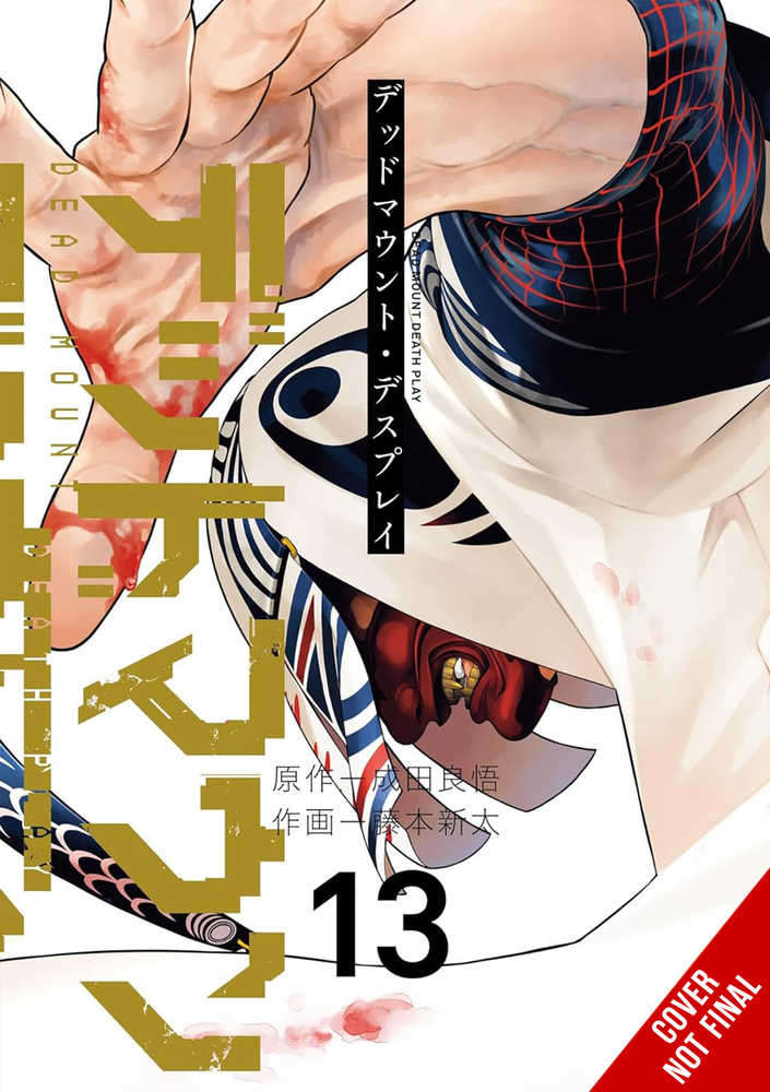 Dead Mount Death Play Graphic Novel Volume 13*